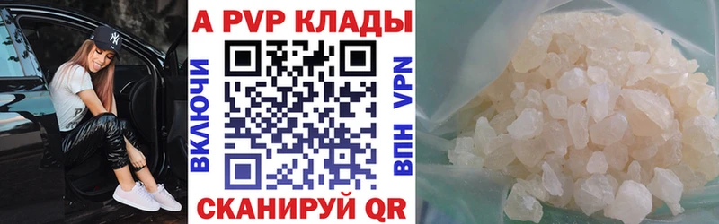 A PVP Crystall дарк нет клад Нижний Ломов