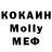 Кокаин VHQ Rita Kosmambetova