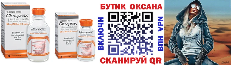 omg ссылка  Нижний Ломов  БУТИРАТ BDO 33% 